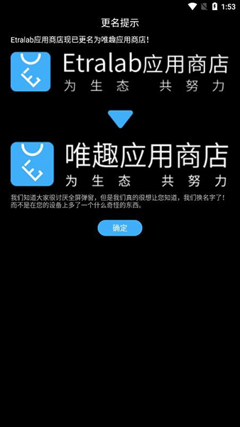 唯趣应用商店 apk安装包手机软件app截图