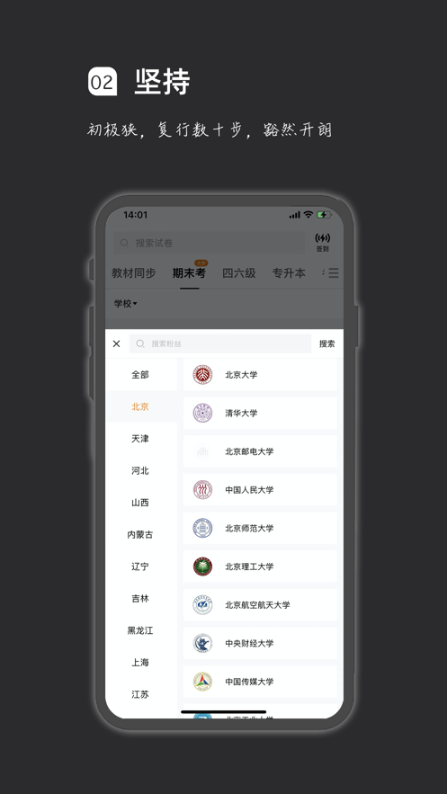 疯狂刷题手机软件app截图