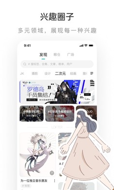 老福特lofter 2024最新版手机软件app截图