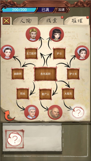 隐秘的原罪3 官方下载手游app截图