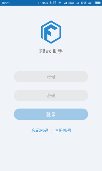 fbox助手手机软件app截图