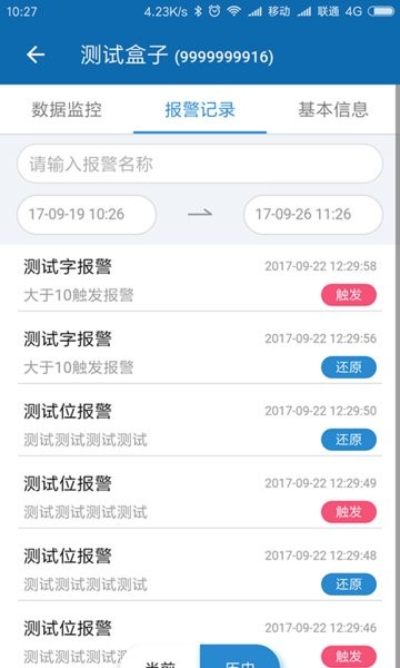 FBox助手手机软件app截图