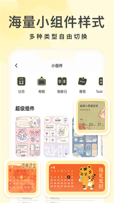 奶由壁纸 免费版手机软件app截图