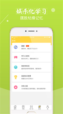 倍速课堂 官方版手机软件app截图