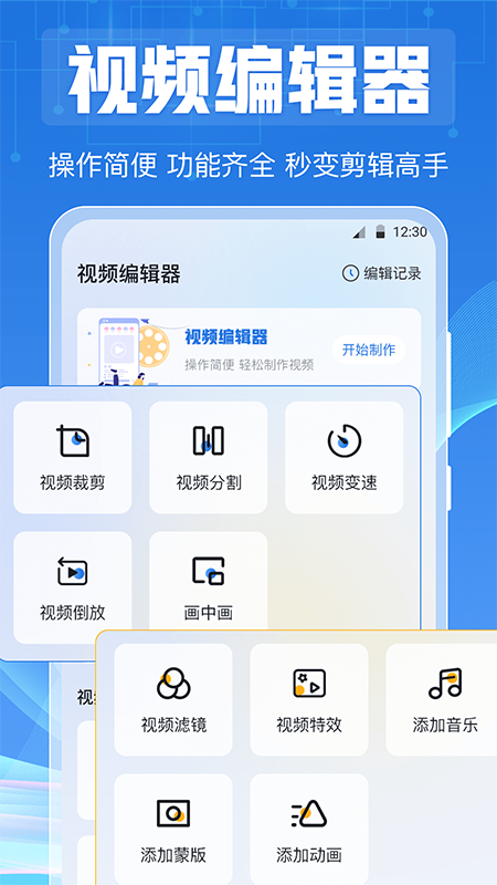 全能播放器 电视版手机软件app截图