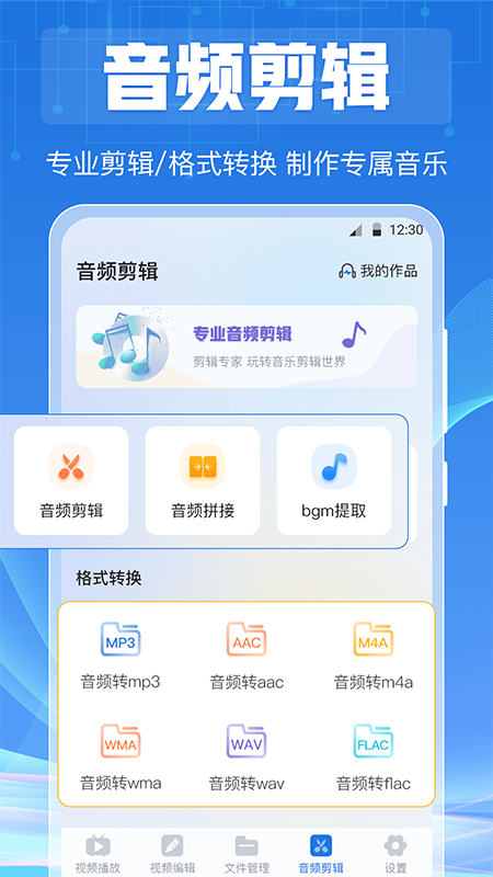 全能播放器 电视版手机软件app截图