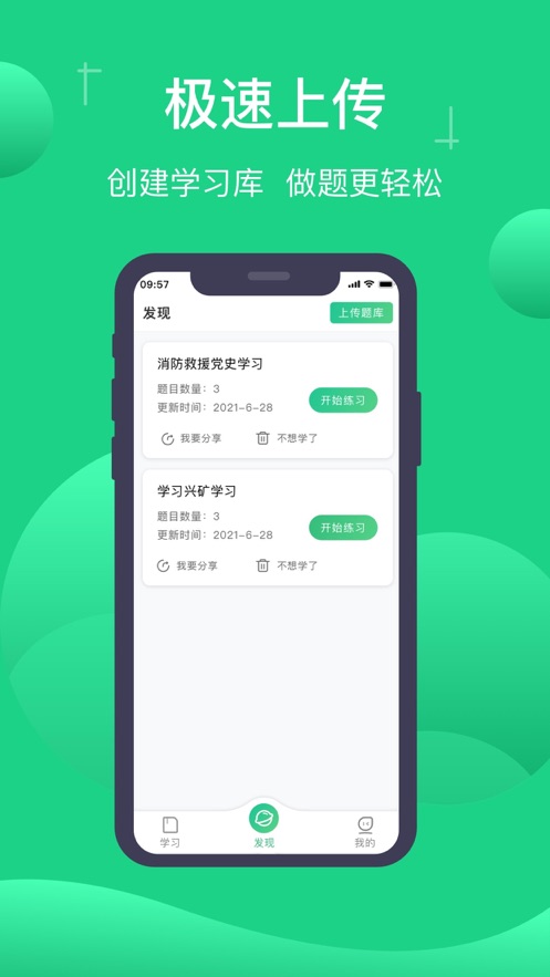 小包搜题手机软件app截图