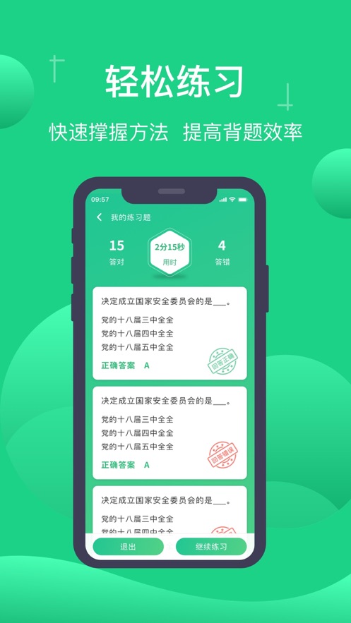 小包搜题 app下载安装最新版本手机软件app截图