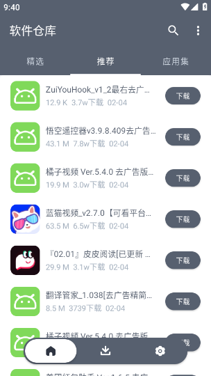 软件仓库 免费下载手机软件app截图