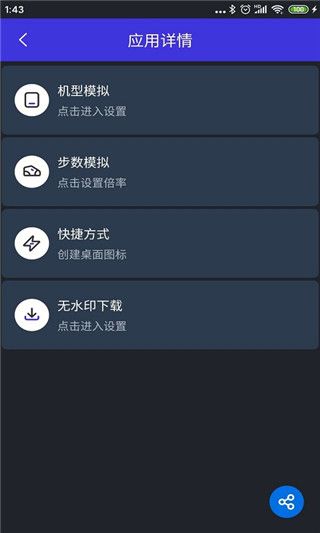 分身有力 最新版手机软件app截图