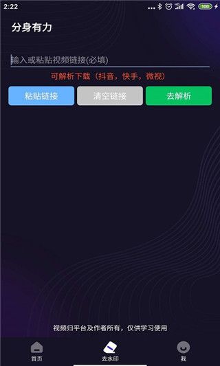 分身有力 最新版手机软件app截图