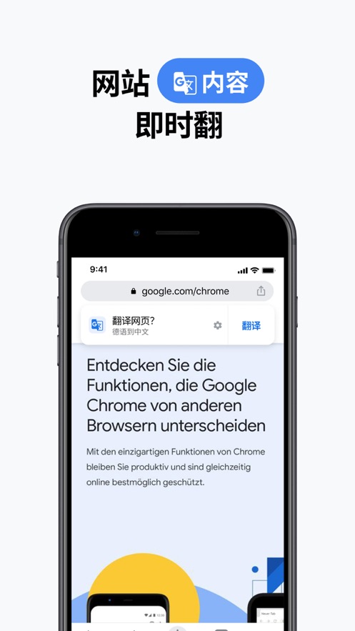 google浏览器 官网版手机软件app截图