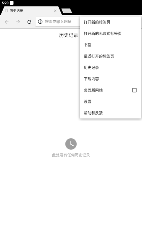 谷歌浏览器 旧版本手机软件app截图