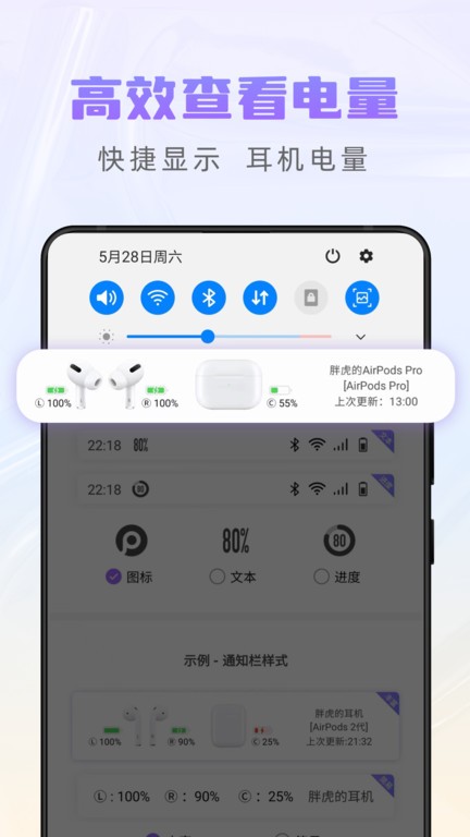 airpods king手机软件app截图