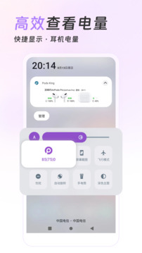 airpods king 最新版手机软件app截图