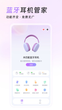 airpods king 最新版手机软件app截图