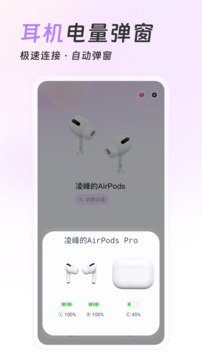 airpods king 最新版手机软件app截图