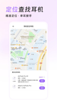 airpods king 最新版手机软件app截图