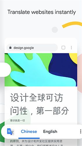 chrome 手机安卓版手机软件app截图