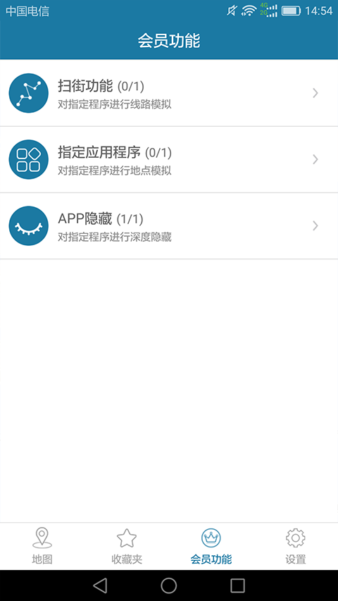 天下游 定位app手机软件app截图