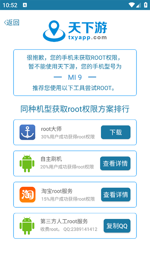 天下游 定位app手机软件app截图