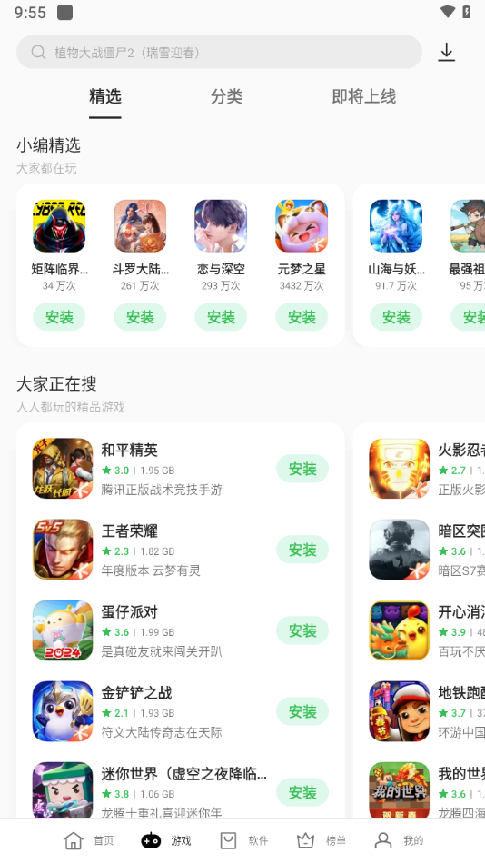 oppo游戏中心 app最新版本手机软件app截图