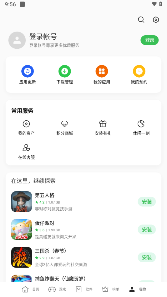 oppo游戏中心 app最新版本手机软件app截图