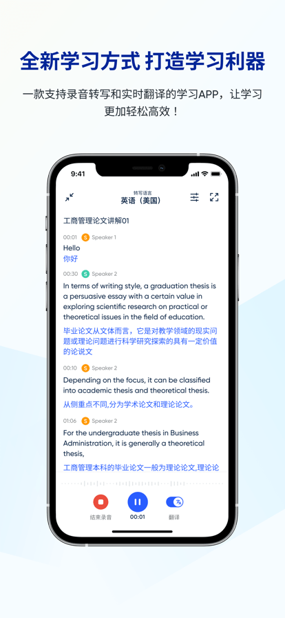 LectMate手机软件app截图