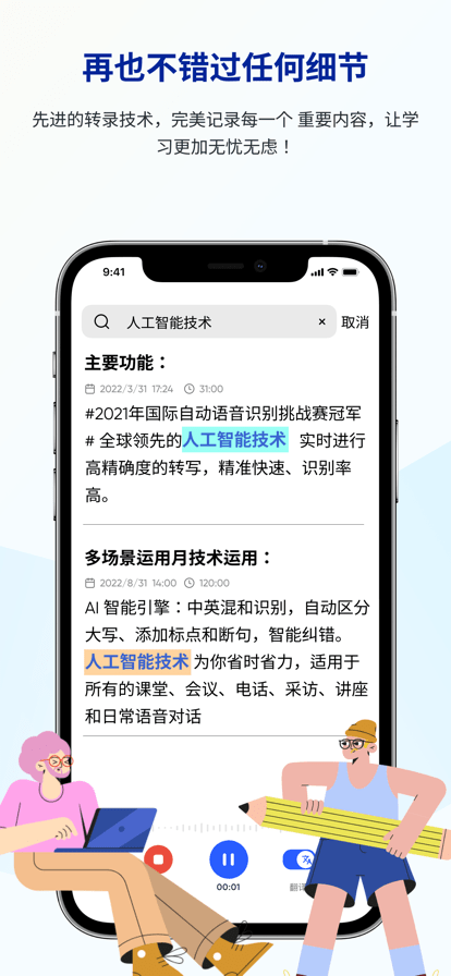 LectMate手机软件app截图