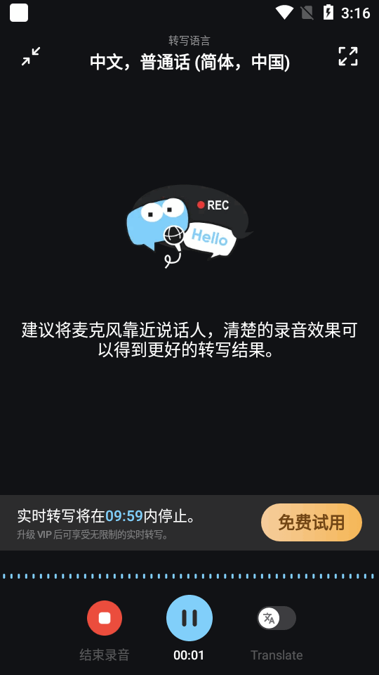 lectmate手机软件app截图