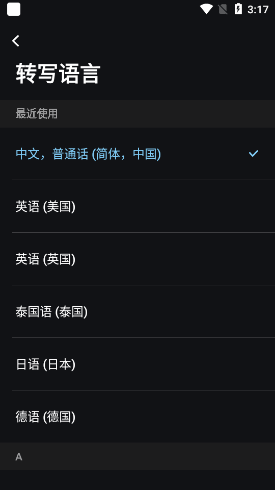 lectmate手机软件app截图