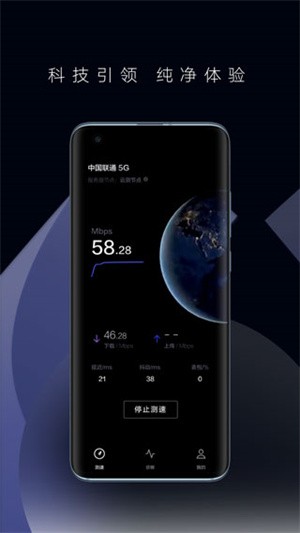 花瓣测速 2024最新版手机软件app截图