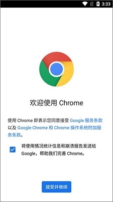 Google浏览器 软件下载官方正版手机软件app截图