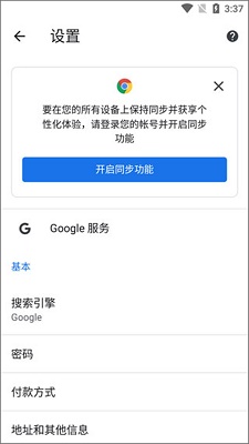 Google浏览器 软件下载官方正版手机软件app截图