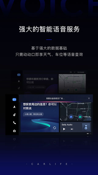 百度CarLife+ 车载最新版手机软件app截图