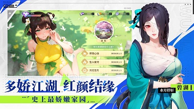 江湖如梦 官服手游app截图