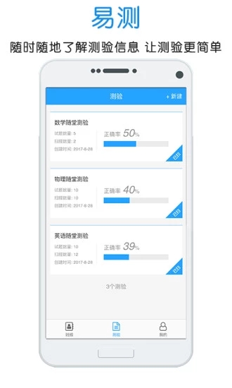 门口易测手机软件app截图