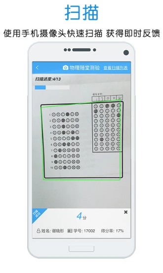 门口易测手机软件app截图