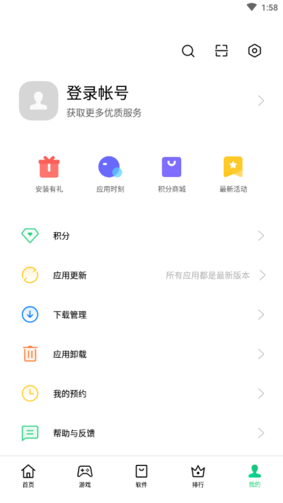 oppo应用商店 2024最新版手机软件app截图