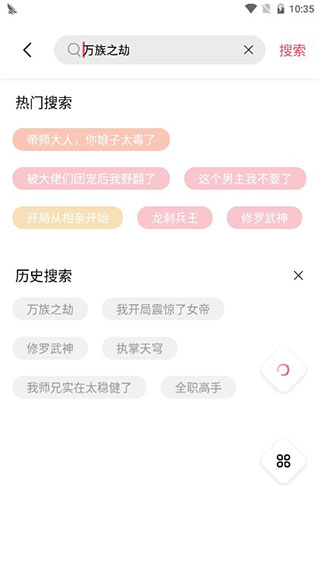 树莓阅读 安卓版手机软件app截图