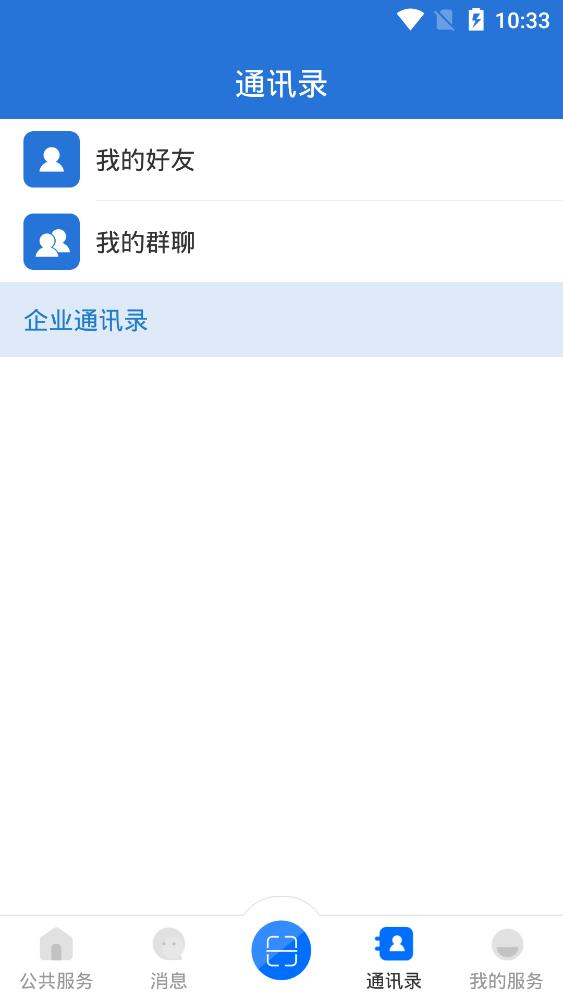 云南教育云 官方正版手机软件app截图