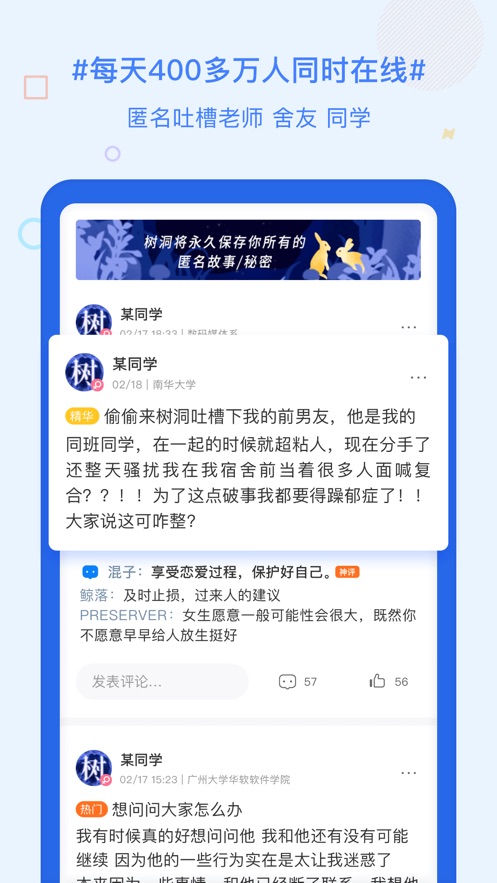 超级课程表 安卓版手机软件app截图