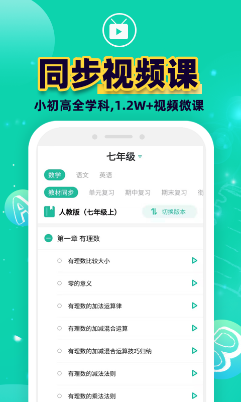 错题plus 官方版手机软件app截图