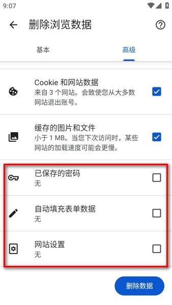 Google浏览器 官方正版手机软件app截图