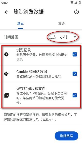 Google浏览器 官方正版手机软件app截图