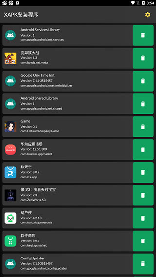 xapk安装器 中文版手机软件app截图
