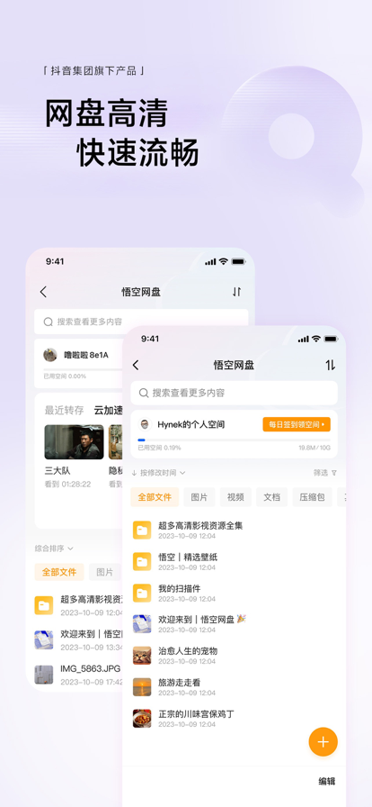 悟空浏览器 tv版手机软件app截图