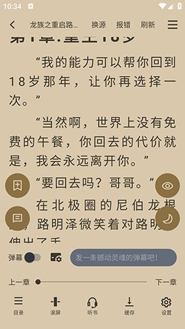 笔趣阁 典藏版手机软件app截图