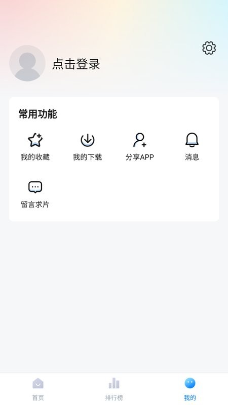 追剧os 电视版手机软件app截图