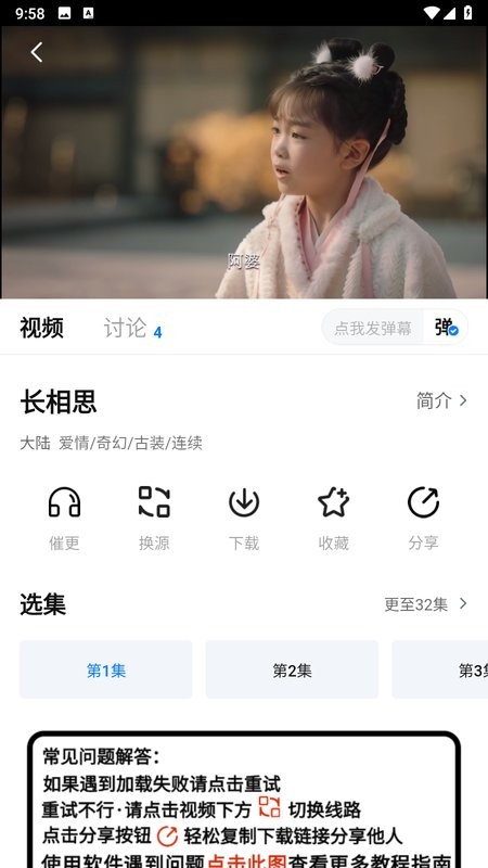 追剧os 最新版手机软件app截图